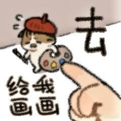在地/呱开了一个宾权画集➕CP33场贩相关的蹲蹲，搜我主页就可以进[男孩儿][女