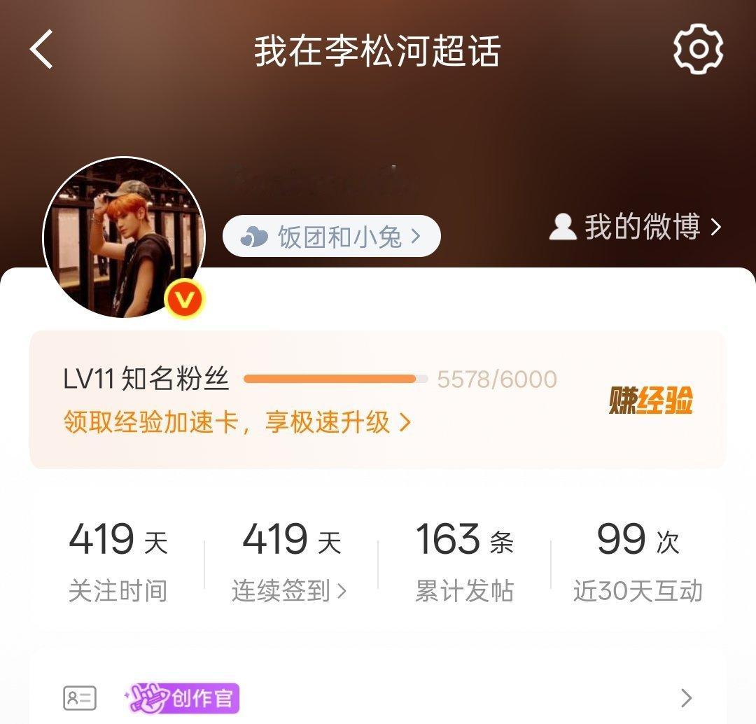 419天快乐！ 