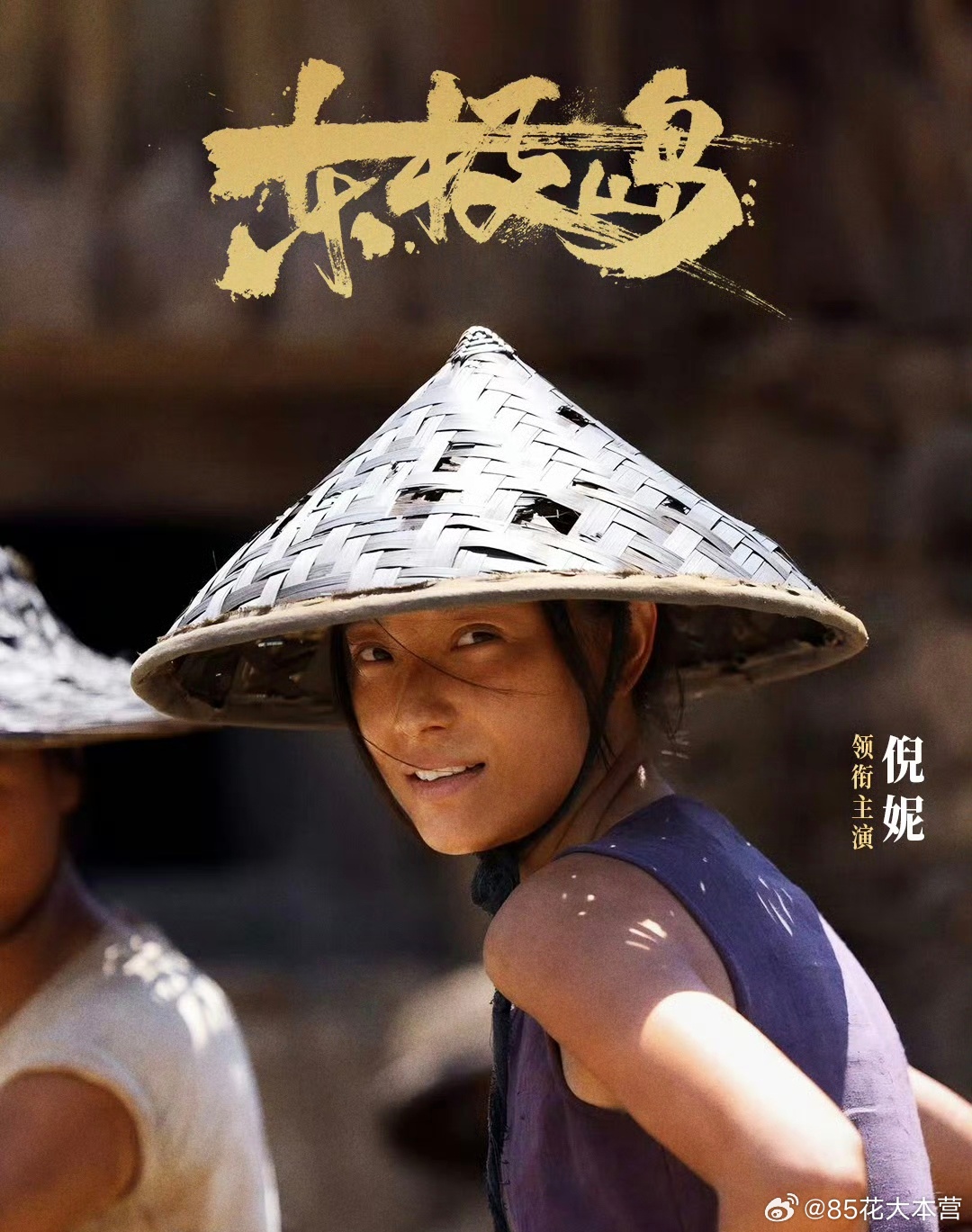 2026亚洲艺术电影节——金海燕奖提名倪妮凭借电影《东极岛》提名主竞赛单元最佳女