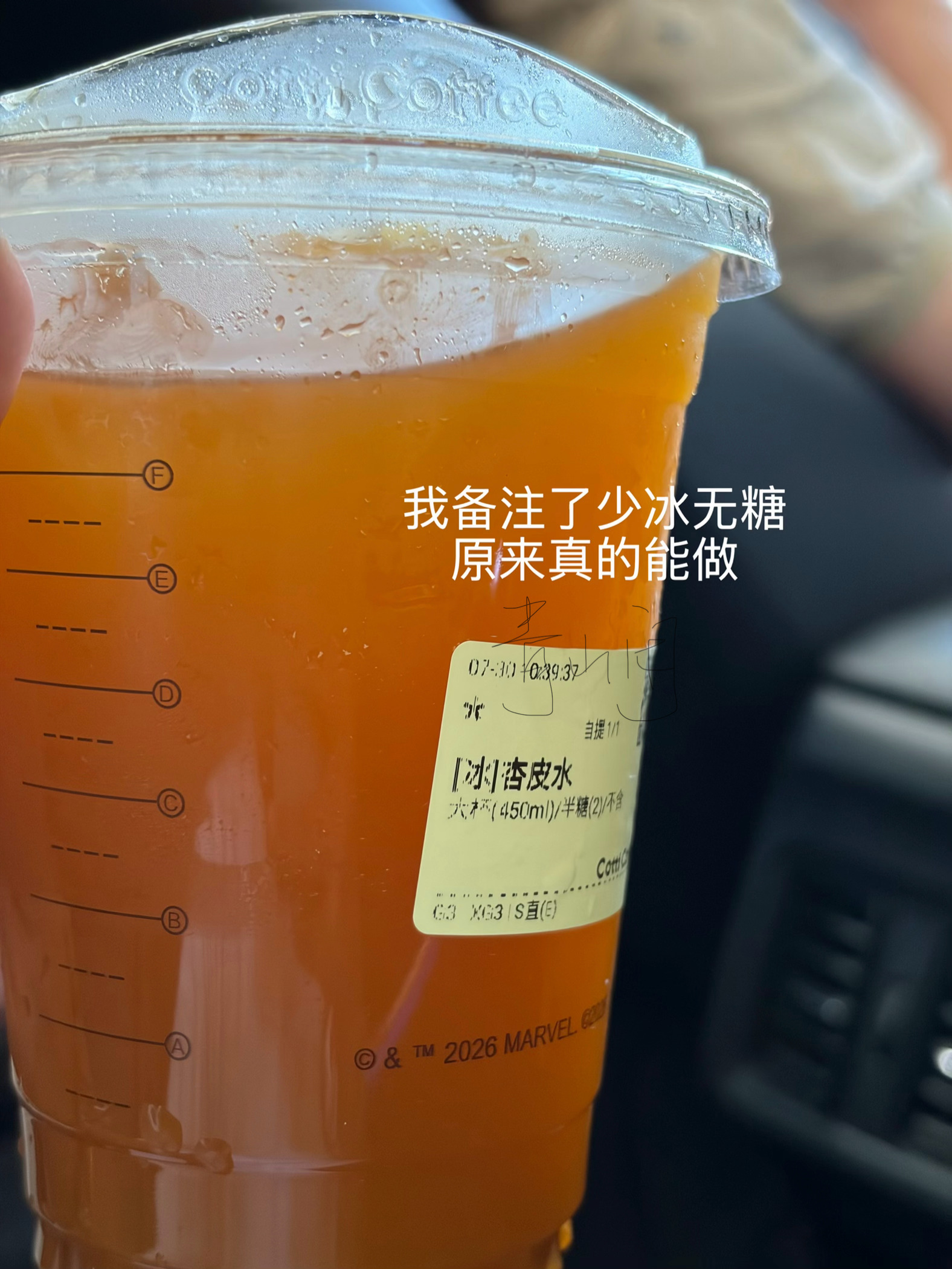 好爽 今天人好和我关系也不错的同事姐姐非要溜出来喝瑞幸再请客我 我说支付宝神券有