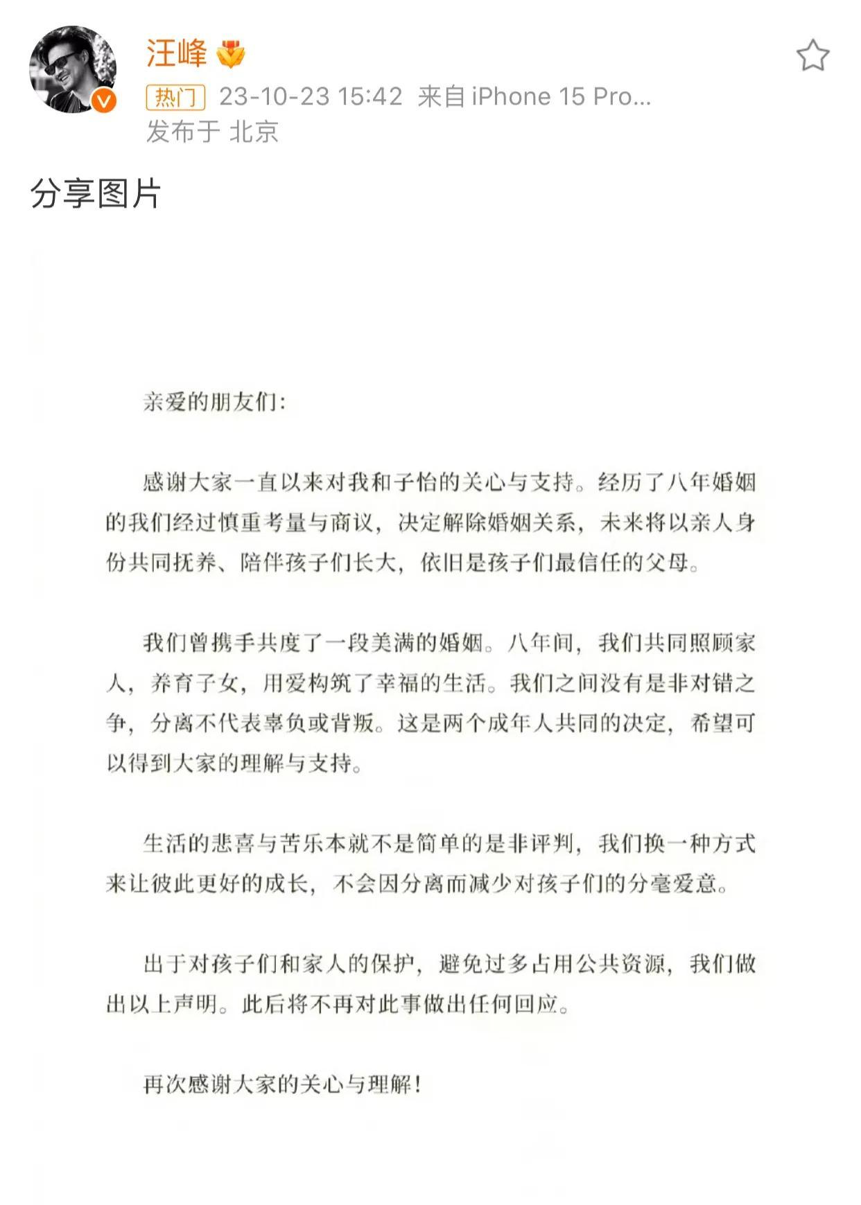 汪峰：离婚测评博主[捂脸]

第一任齐丹（领证）
第二任葛荟婕（没领证但有女儿）