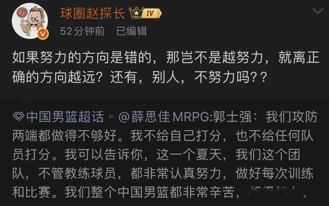 有人要整顿篮球界了！
媒体人赵探长开始发飙了！
其他气话就不说了，我觉得这句话挺