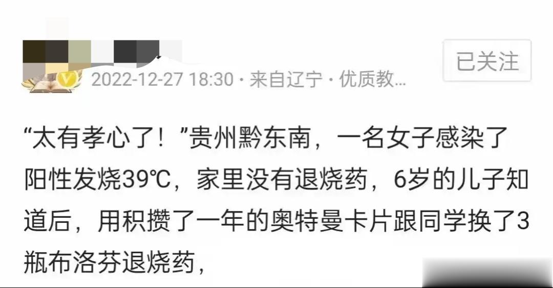 这真的是一个好孩子，为了妈妈，放弃了奥特曼。 ​​​