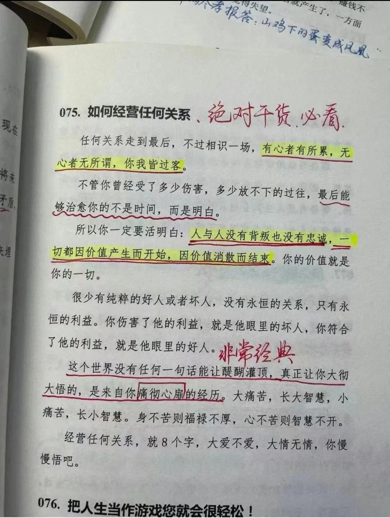 真正厉害之人都是非常安静