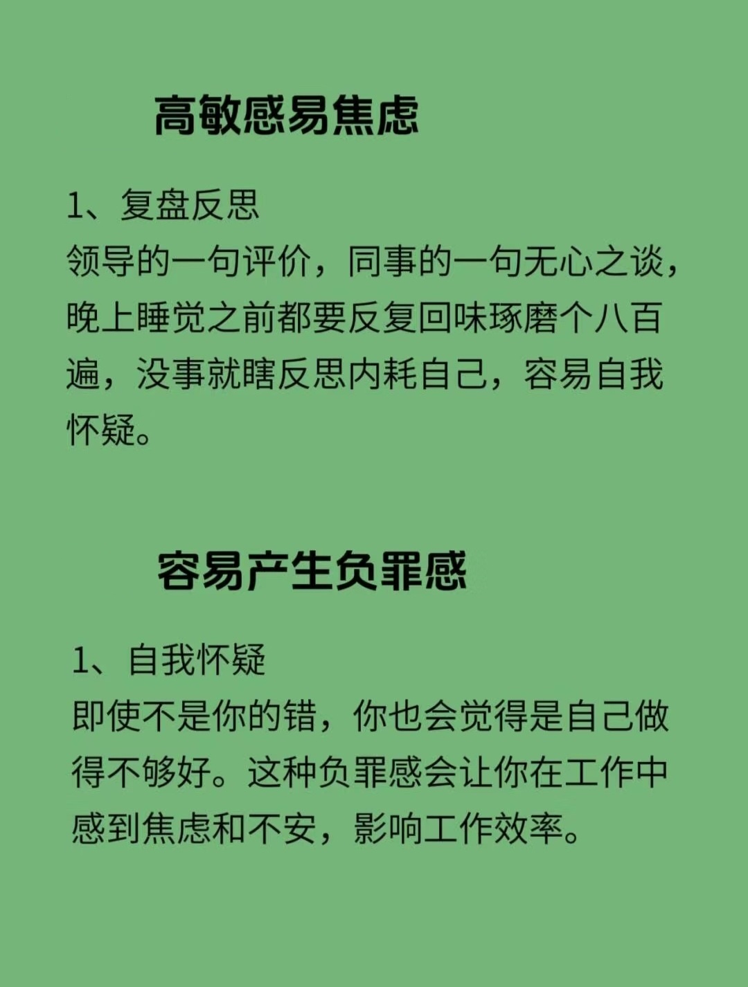 #什么性格会觉得上班很累# 什么性格会觉得上班很累。 ​​​