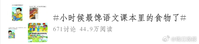 【#语文课本是童年的必吃榜# 】元旦小长假，你吃了哪些心愿美食？新年里，“小时候