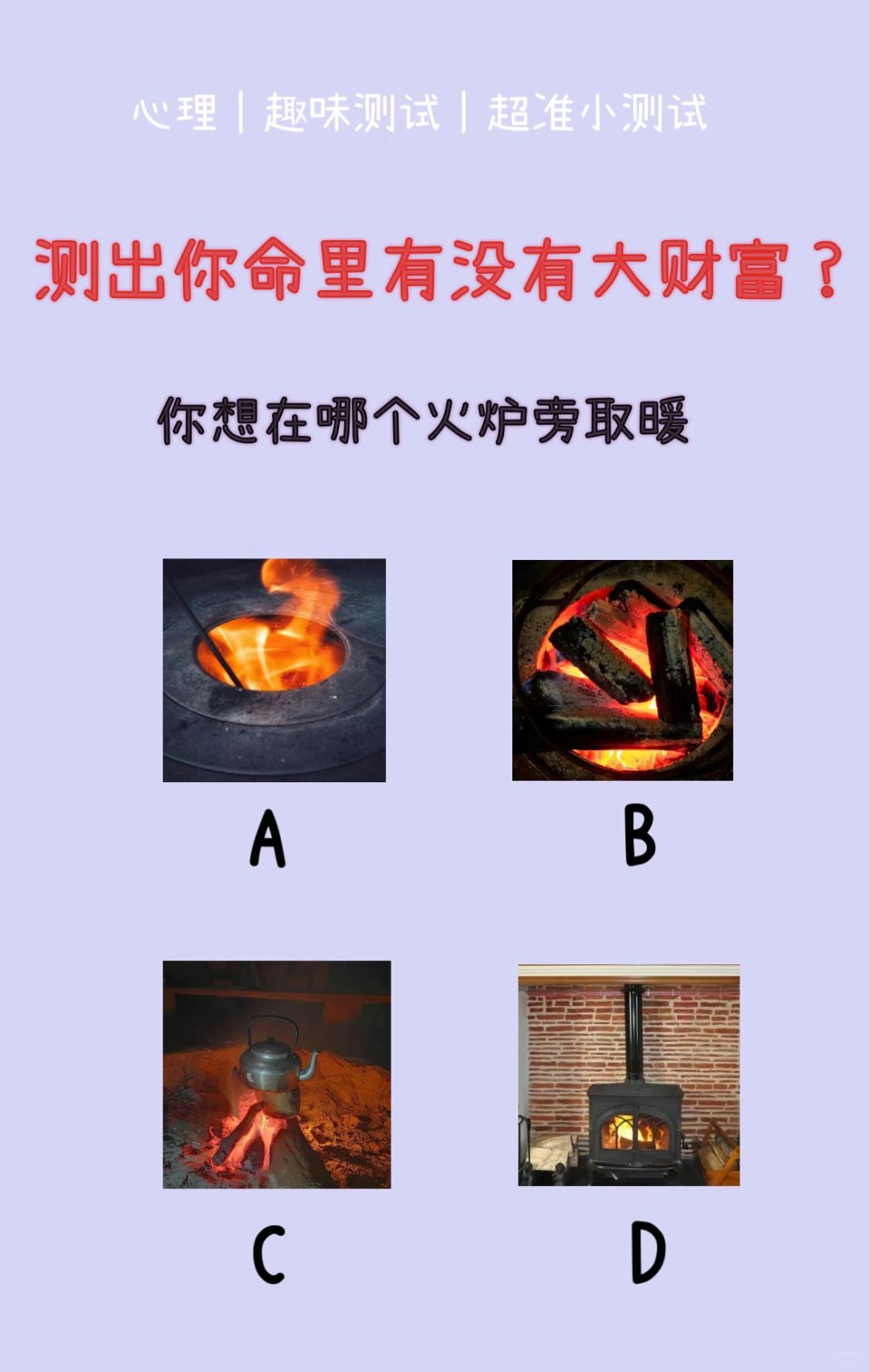 🔥测试｜测出你命里有没有大财富？