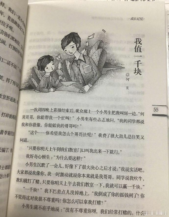 何炅，以善良之心铸就非凡。他如暖阳，照亮娱乐圈，温暖众人心。懂他之人，皆为其魅力