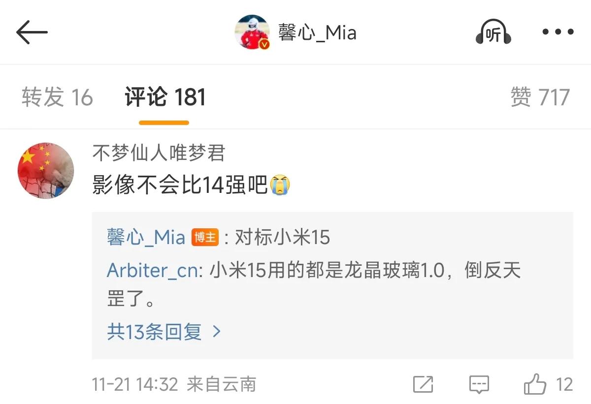 雷军 绝对了服了！把红米交个王腾只是想让他把产品做好，没想到做出的K80系列直接