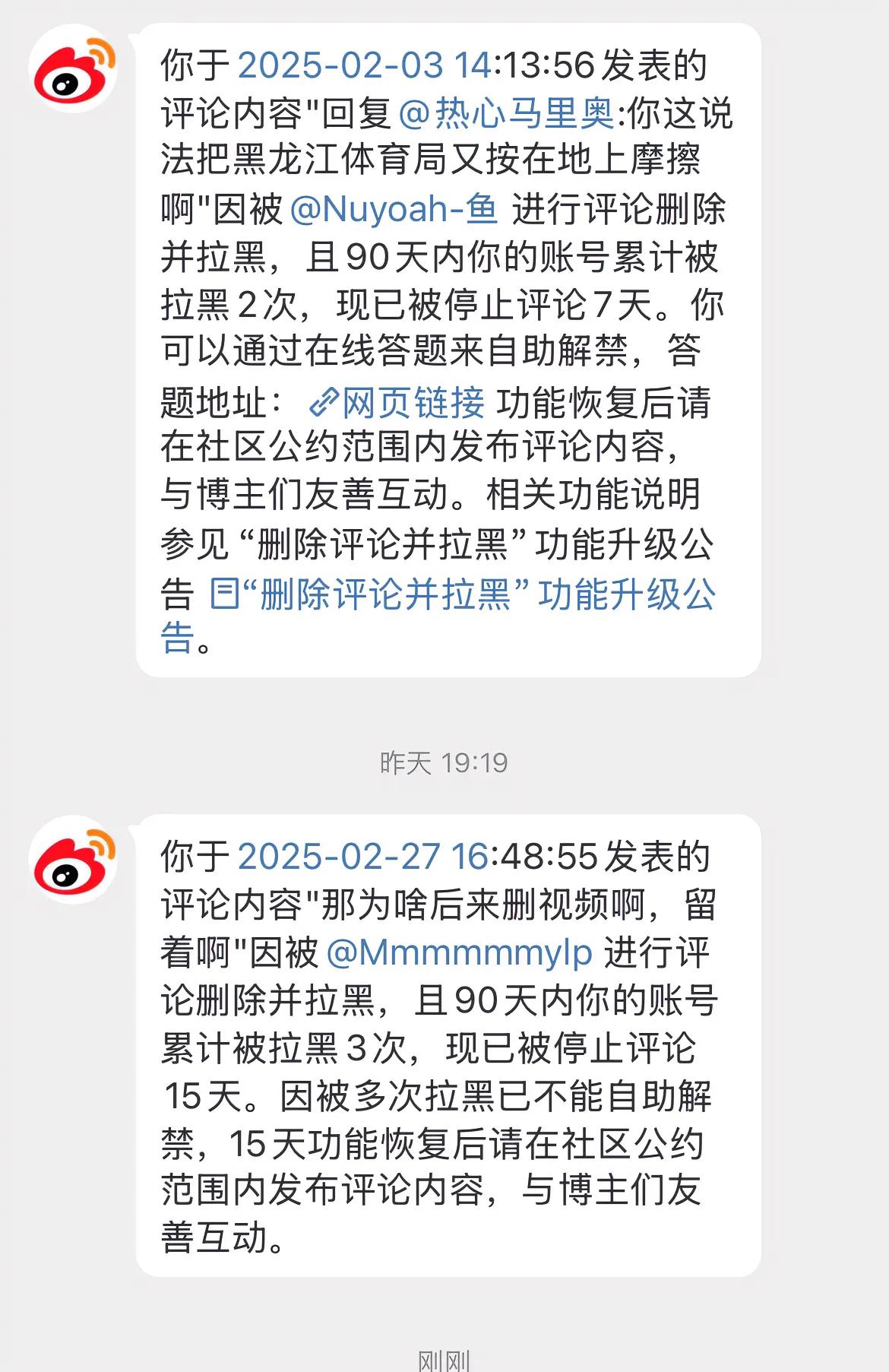 敢发出来，别删别人评论啊！

我就说某些鱼粉发的文底下全部是附和的，没有一点点不