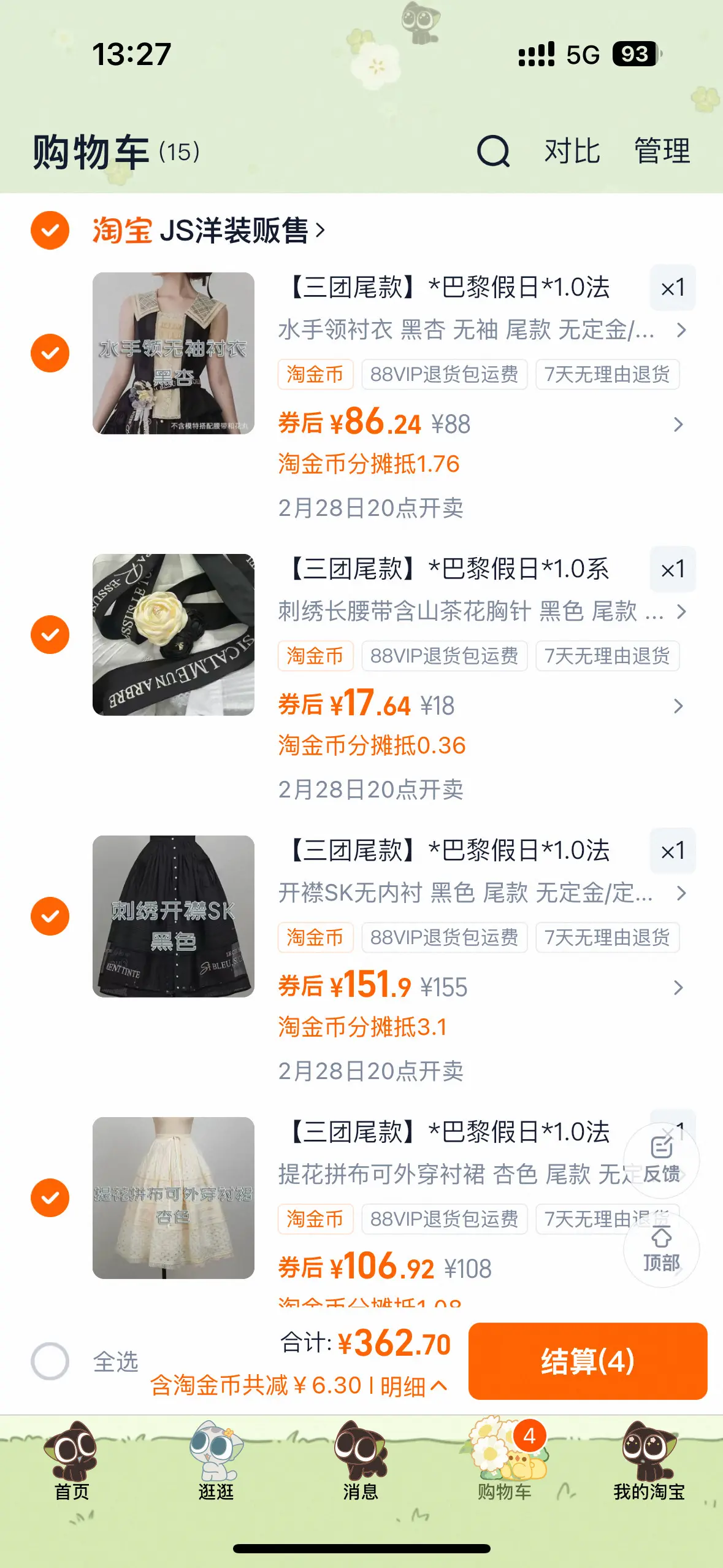 终于等到了。