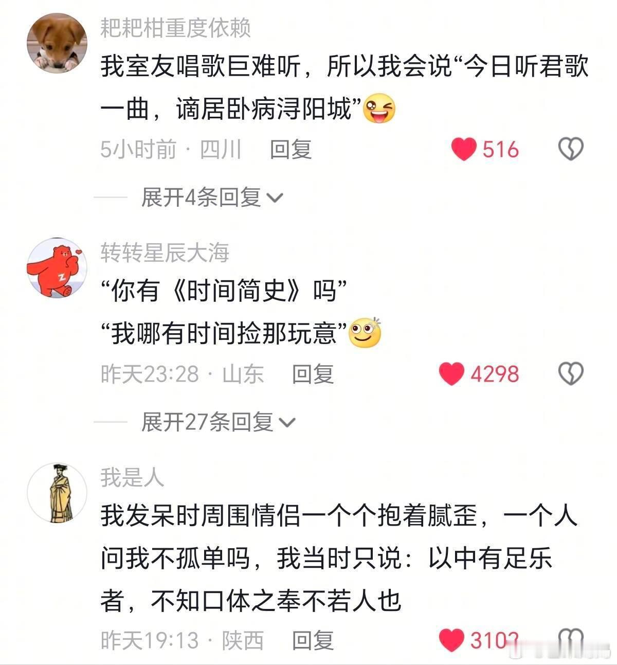 这是捅了古风小生的窝了吗🙉 ​​​