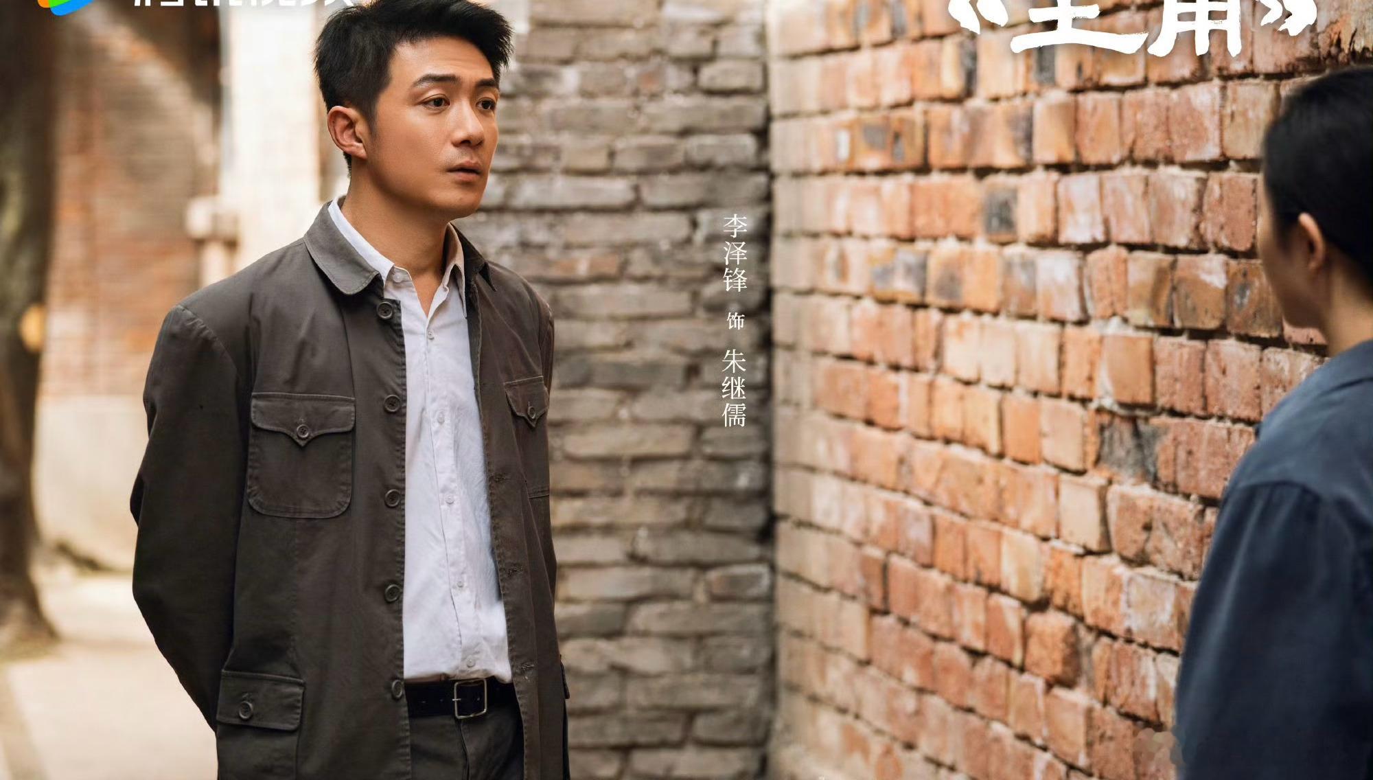 在电视剧《主角》中，目前出现了三位剧团团长，姬他饰演的黄正经，李泽锋饰演的朱继儒