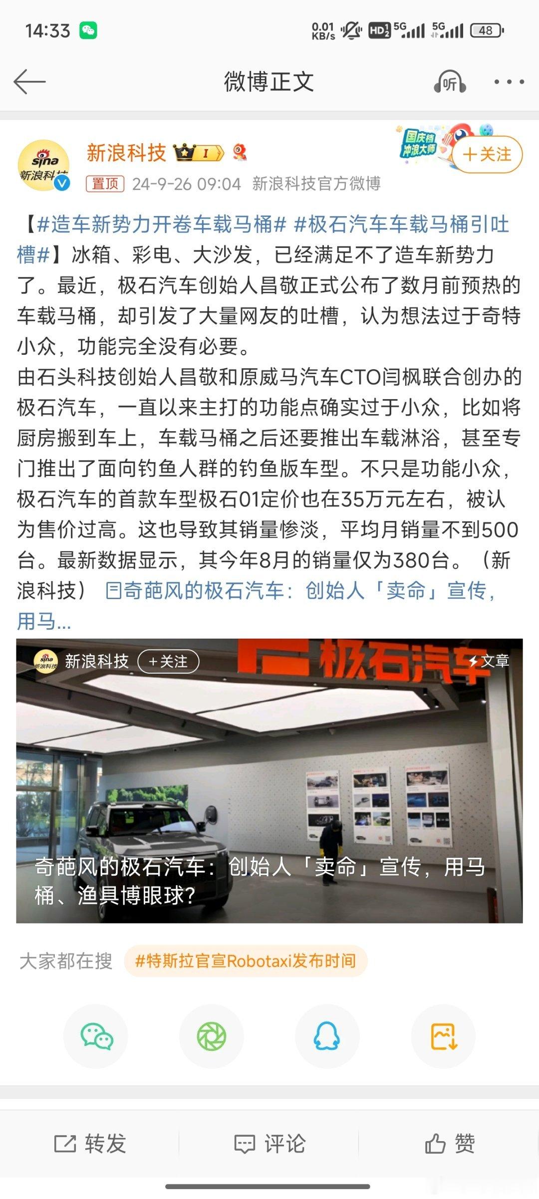 #造车新势力开卷车载马桶#车载马桶实际是需要用塑料袋套着，给人应急用的[doge