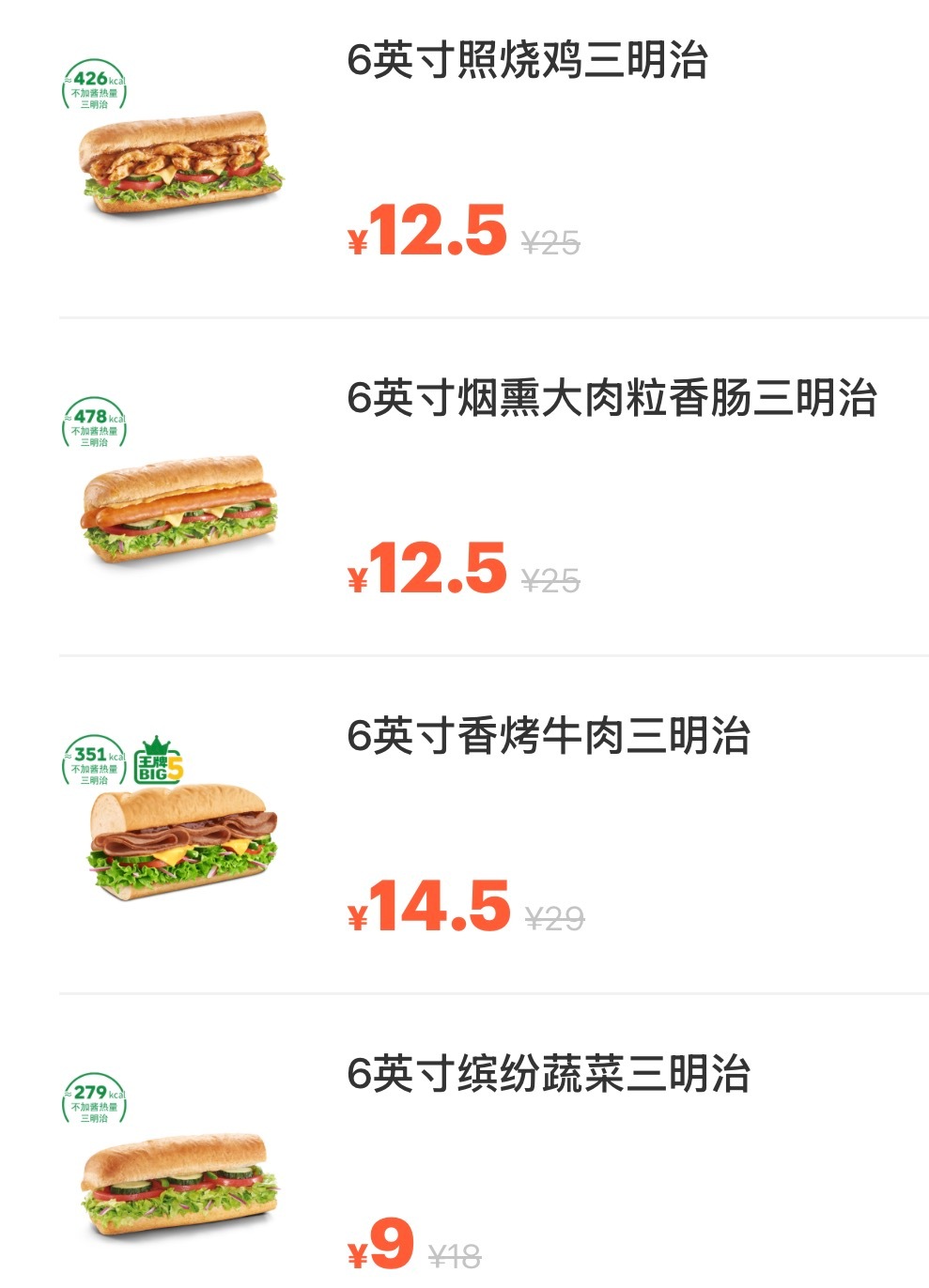 最近减肥赛百味真是完美晚餐 ​​​