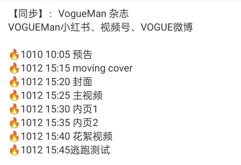檀健次VOGUEMAN封面，期待大片 ​​​