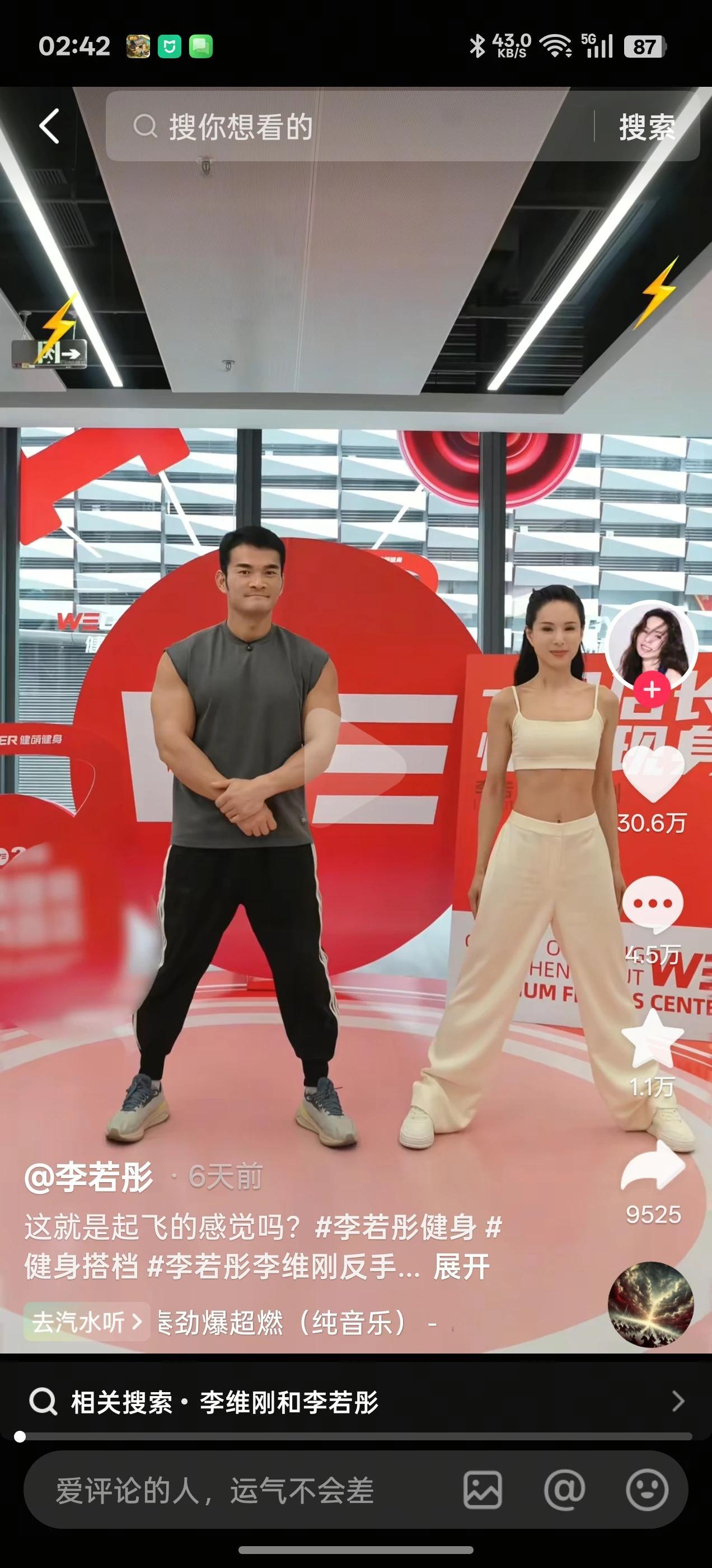 古有尹志平，今有李维刚，不共戴天

李维刚跑路是没有用，有风声说李维刚到了成都。