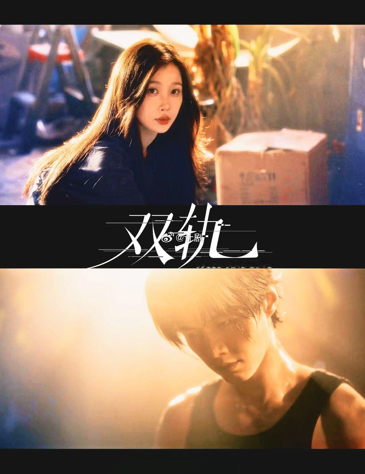 双轨有自己的戚百草 就像戚百草听到若白的名字会爆发一样，靳朝的关键词就是姜暮的声