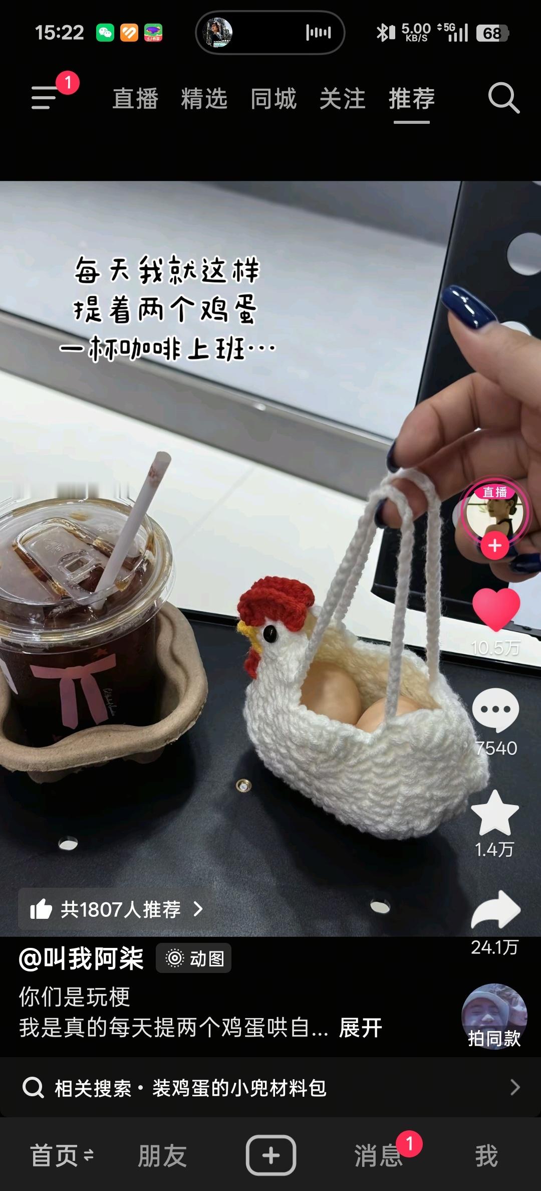 抖音无法艾特邝玲的无力感 