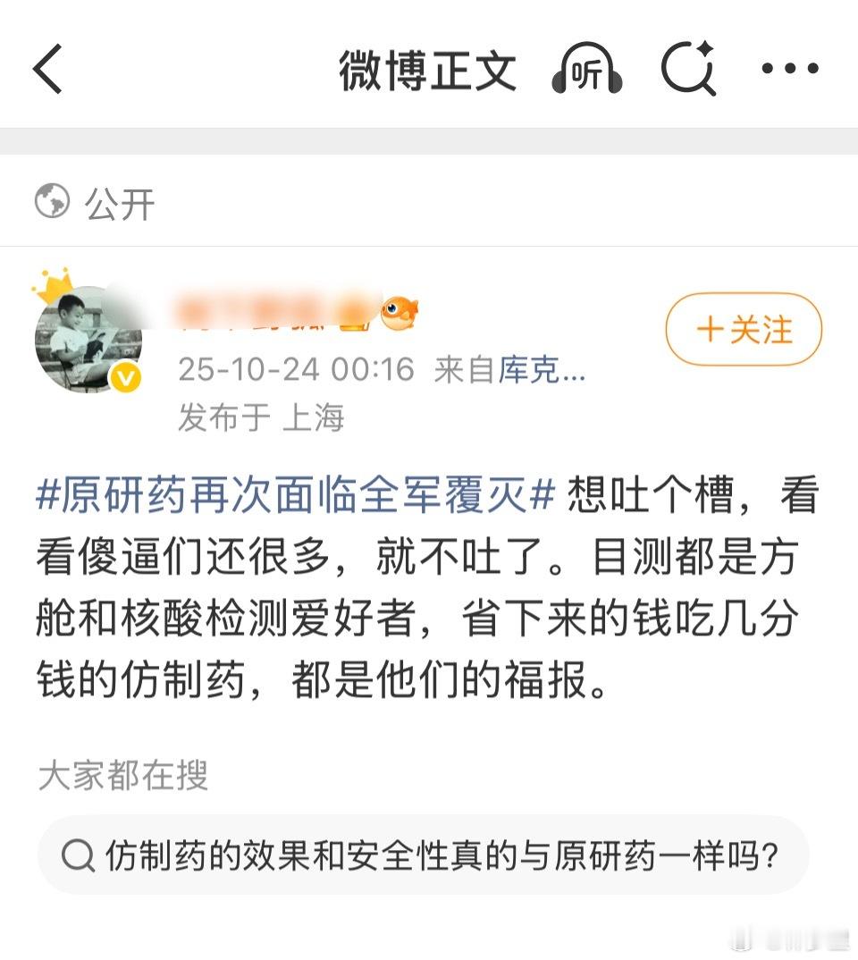 根据美国fda的数据，美国 91% 的处方药都是仿制药。按图中的说法，老美都是核
