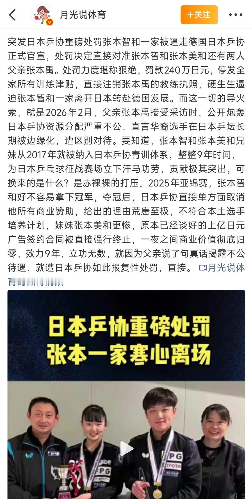 5573【AI写假新闻就这样】嗯嗯重磅处罚，嗯嗯寒心离场 