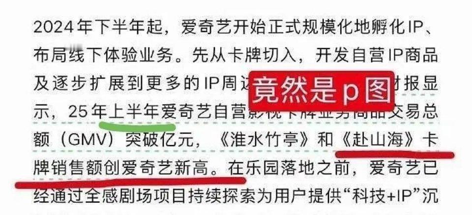 天哪，这家粉丝原文说的是淮水和临江仙（图二，不过原文也不是啥官方号），然后替换了