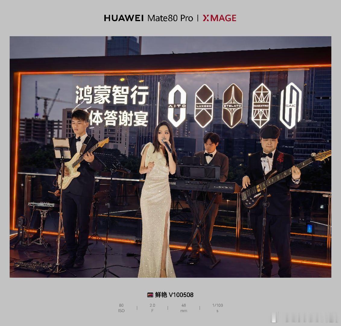 鸿蒙智行媒体晚宴！最开心遇到鸿蒙智行的车友！开心的是，我们这这桌！还有压轴三折叠