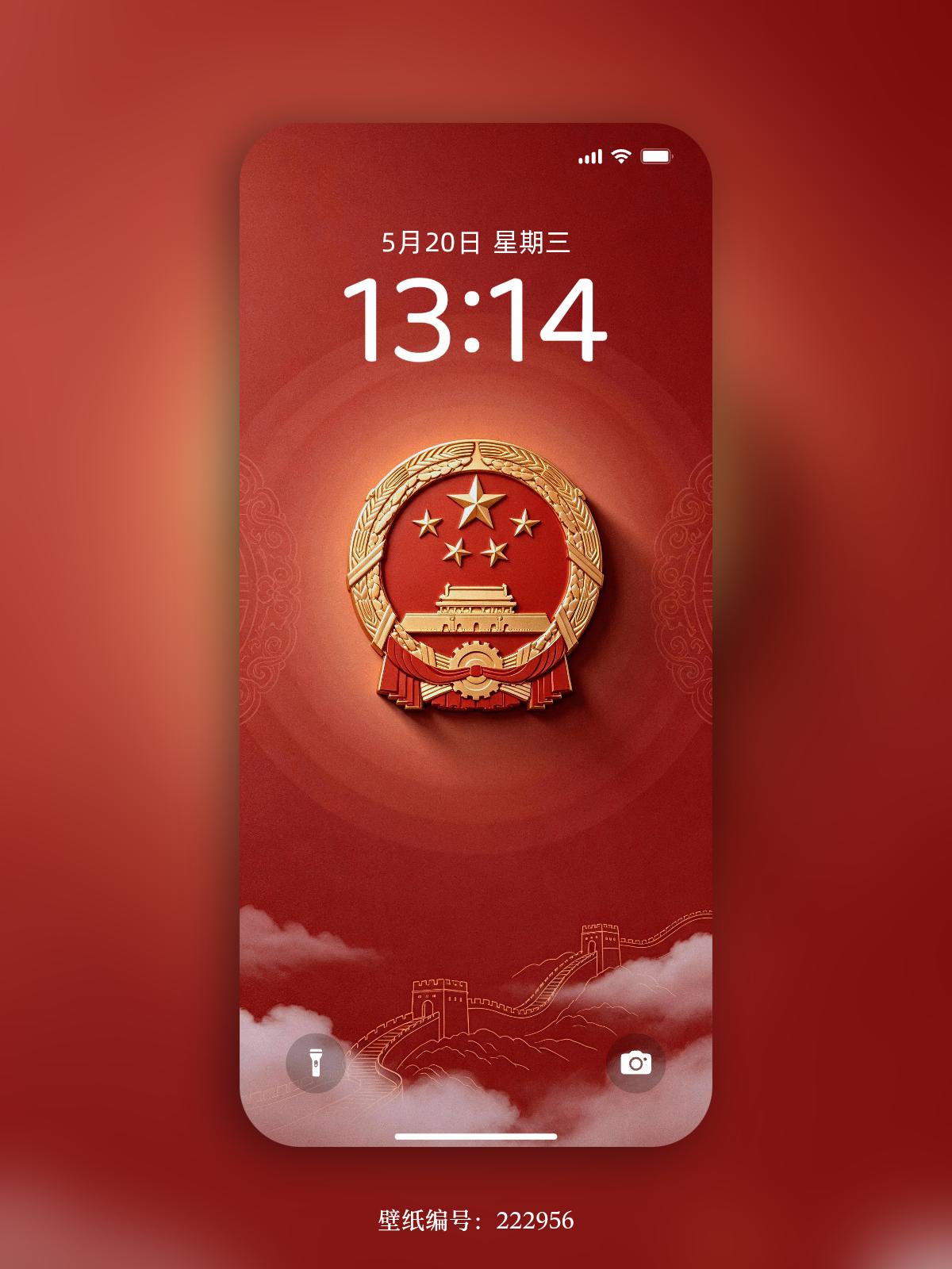 红金国徽风手机壁纸太戳心！
 
这款国风红色系壁纸氛围感直接拉满！正红底色搭配立
