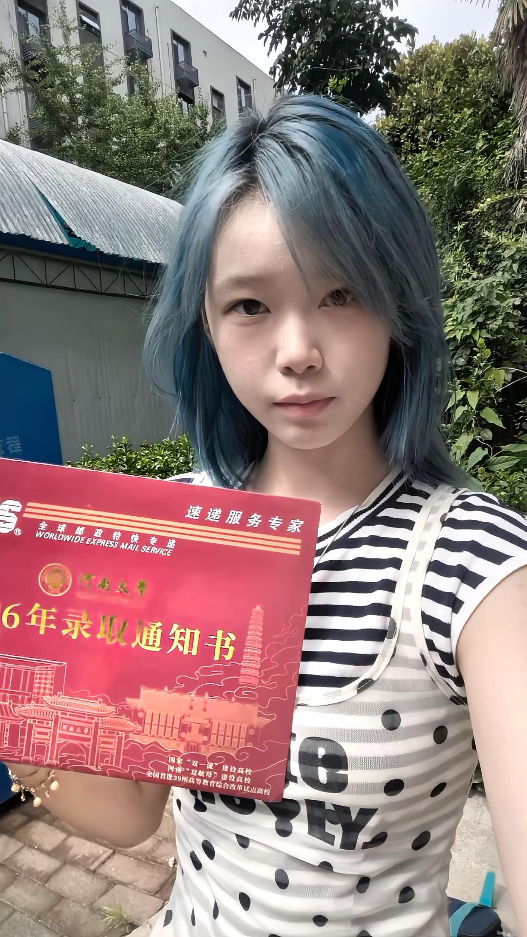 合照一张。录取通知书 河南大学 河大 26届新生