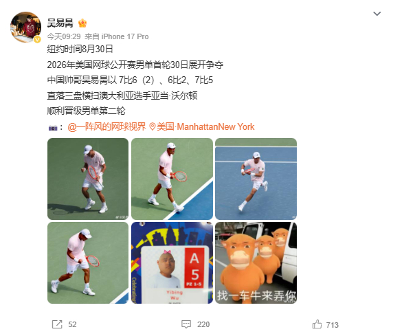 吴易昺自己报道自己  哈哈吴易昺也太会整活了，《中国帅哥》，还用了“横扫”[允悲