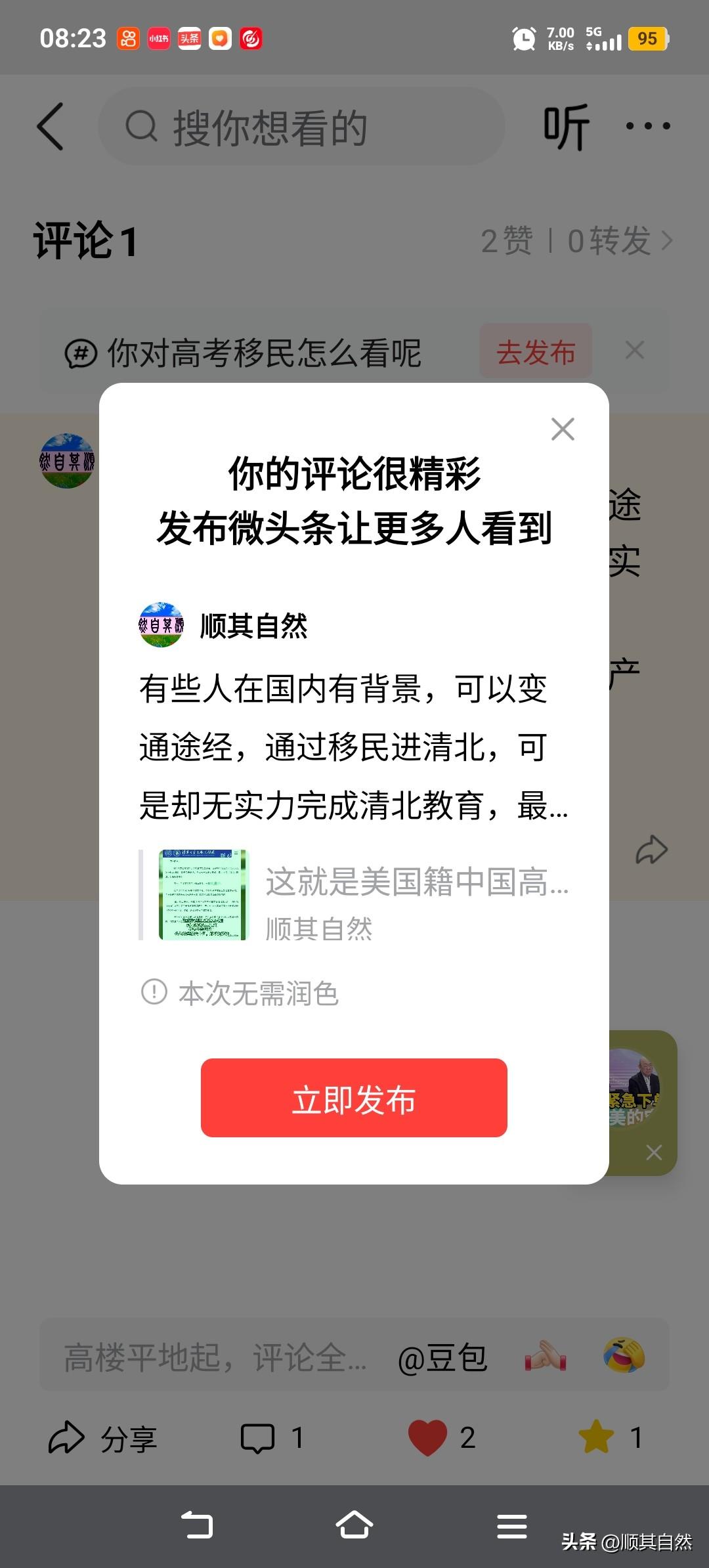 中国的高考移民规矩是否可以改改了，美国国籍移民郭某某被清华清退的启示，有些人在国