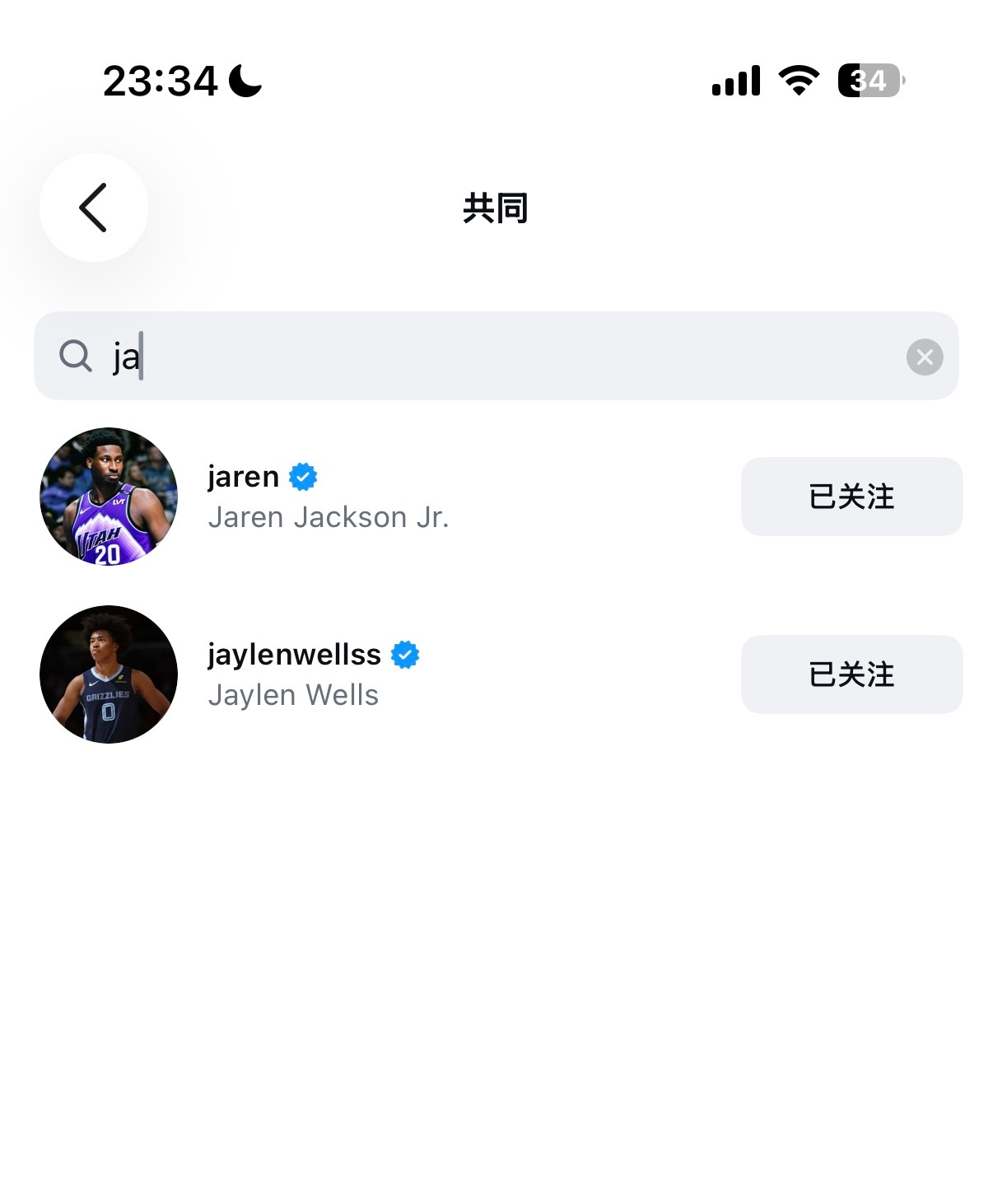 我的妈呀姐已经把灰熊ig和推都取关了笑死我了啊看得出来真的很恨了 