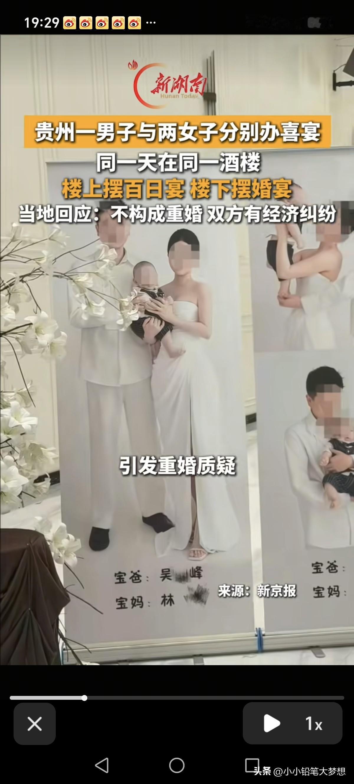 这男的太牛了！近日，贵州六盘水一名男子同一天，同一酒楼分别与两个的女子大摆喜席，