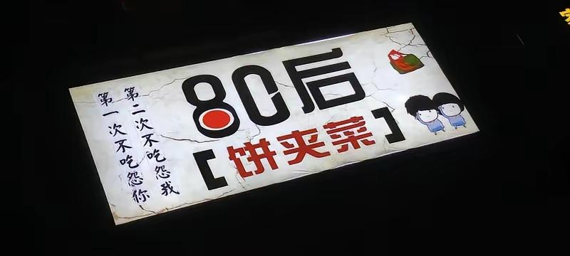突然发现一个事情，
80后好像消失了，现在工作的同事全是90，00后！
​
​全