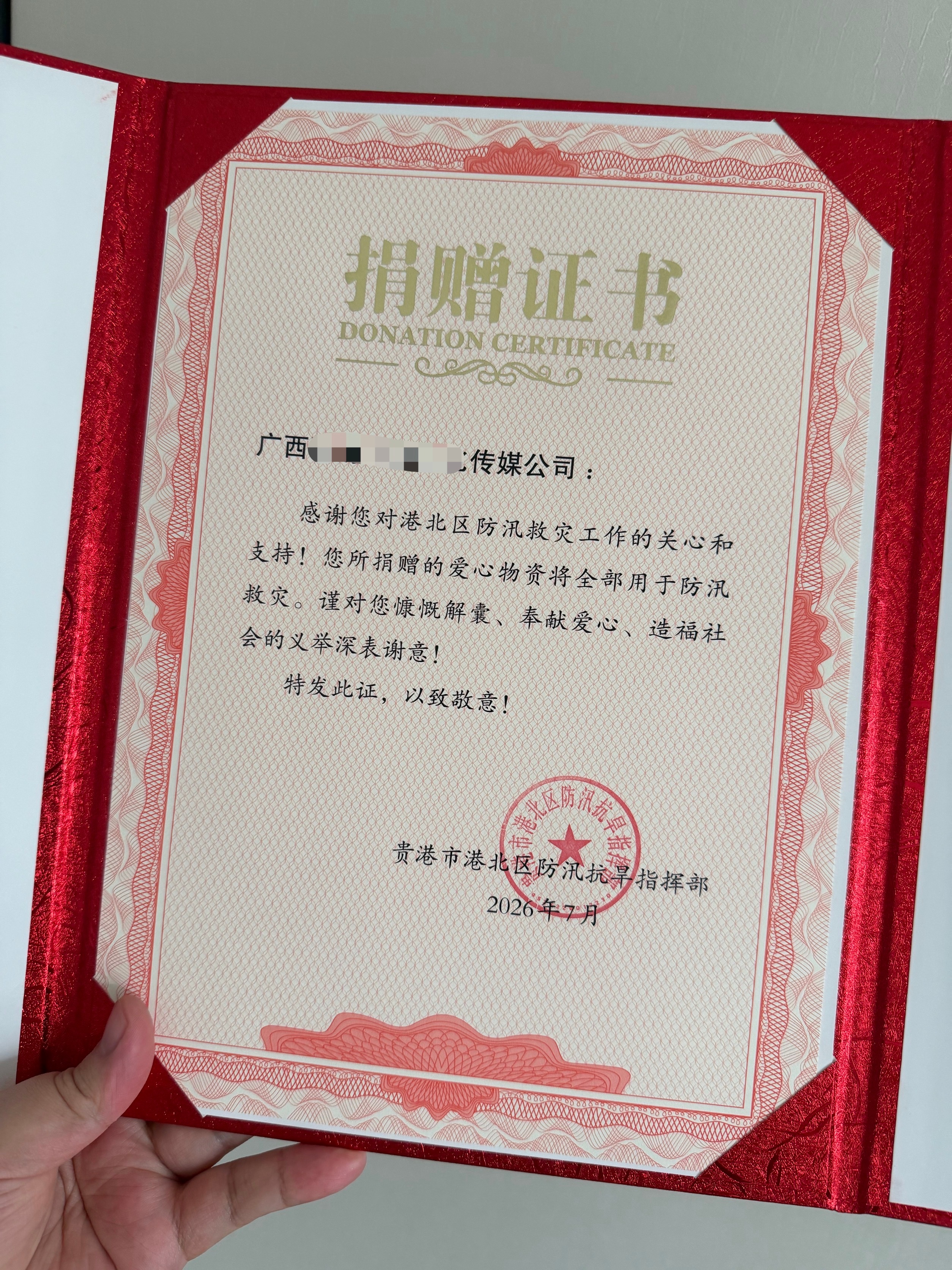 很荣幸收到这份捐赠证书，微小之力，尽一份绵薄心意。行善不在于力量大小，而在于付诸