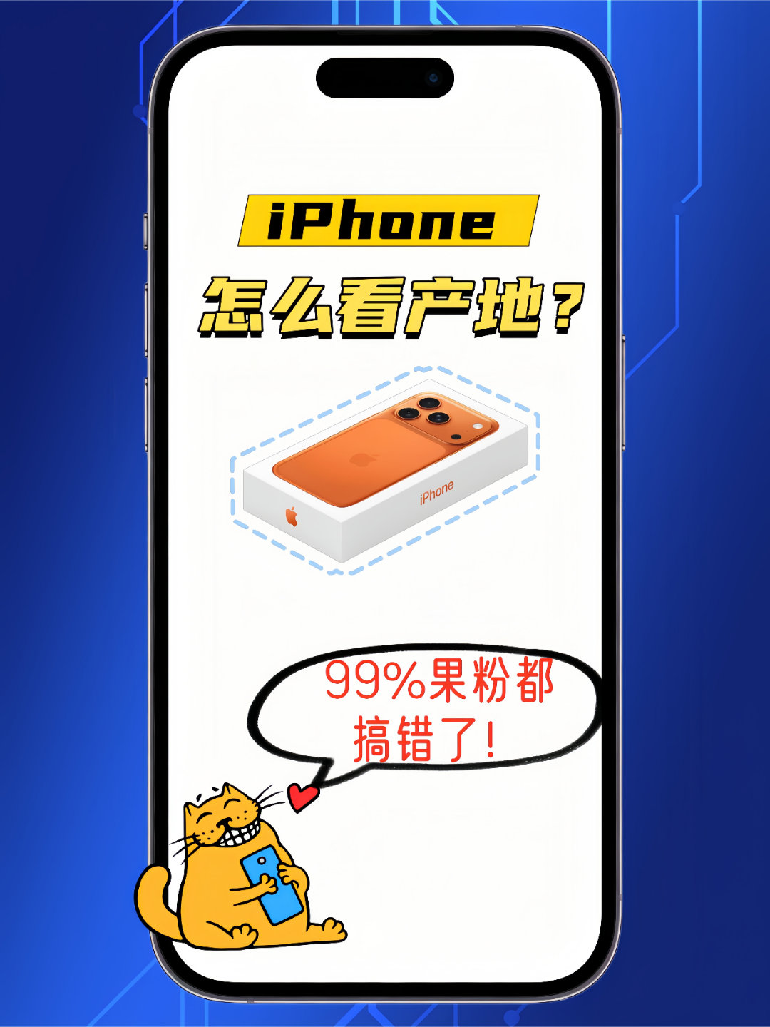 怎么看iPhone产地？很多营销号说的都不对！iPhone iPhone17 i