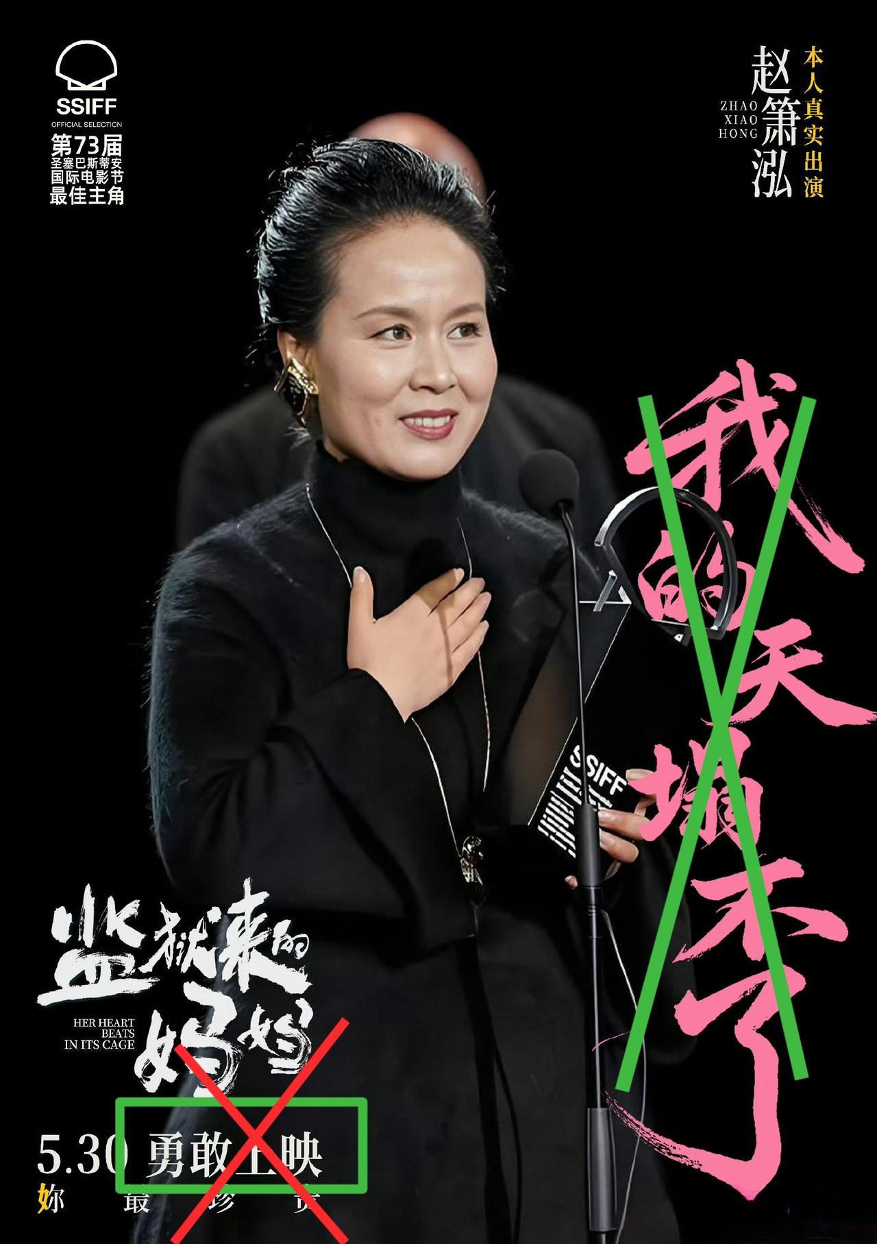 “电影《监狱来的妈妈》翻车不奇怪，你看看他们有多嚣张：宣传海报上说“我的天塌不了