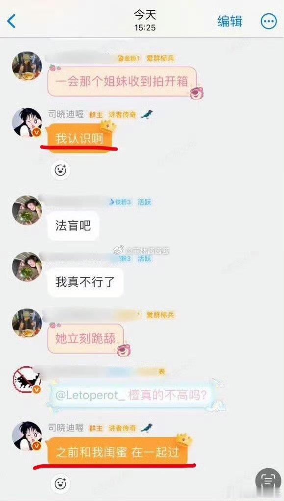OMG居然真的有人会信。。。信的人现在就能被卖保健品了等我火了也要这样张嘴就编司