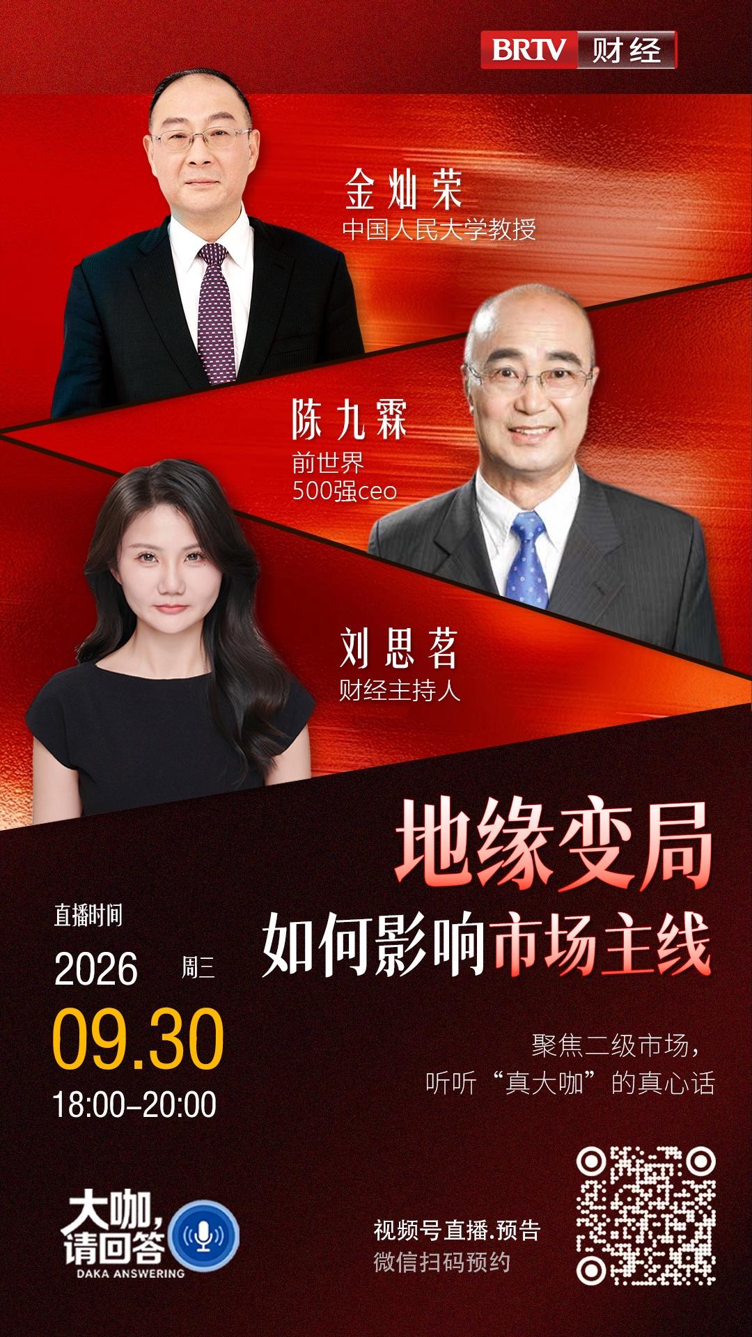 【通俗读懂房贷贴息新政，影响如何？】

9月29日，财政部、央行、金融监管总局联