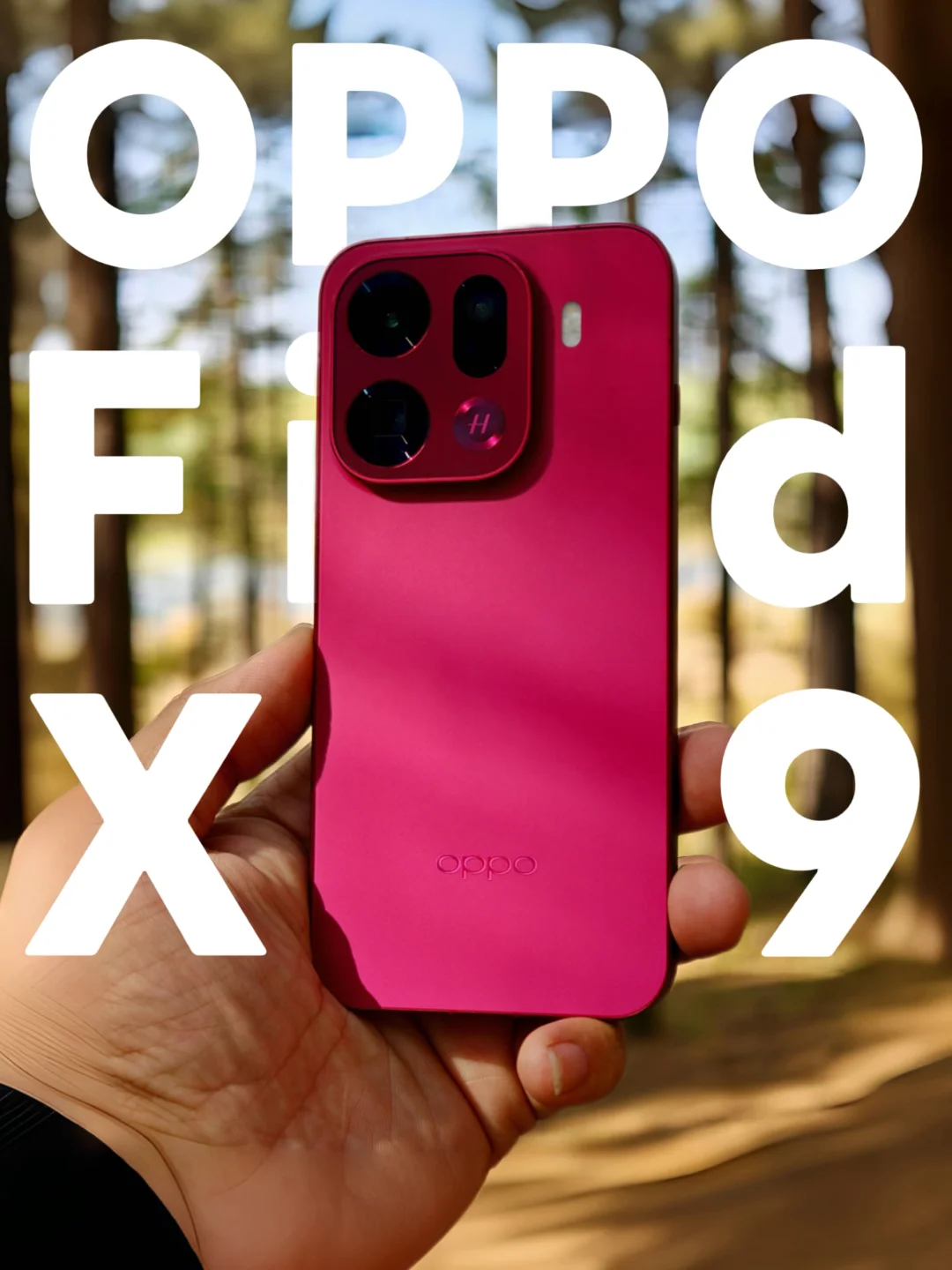 我拿到了，孙颖莎同款OPPO Find X9「追光红」