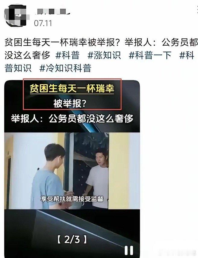 真是炸裂，现在大学也有各种奇葩一个拿 4500元最高档助学金的贫困女大学生，就因