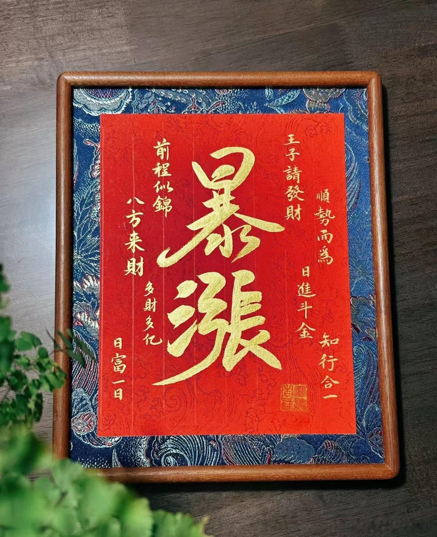 即将开盘，上周星网，兴业，全部登顶，完美收官！也非常感谢一直以来支持花姐的铁子们