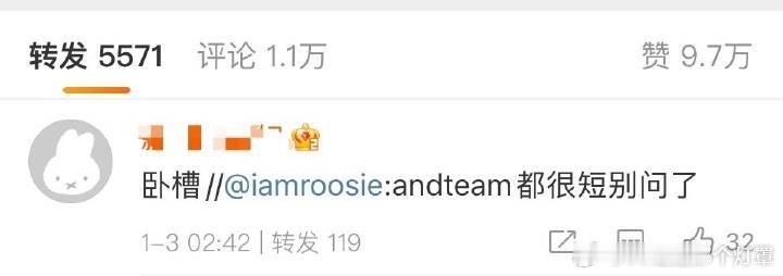 iamroosie《都很短别问了》 