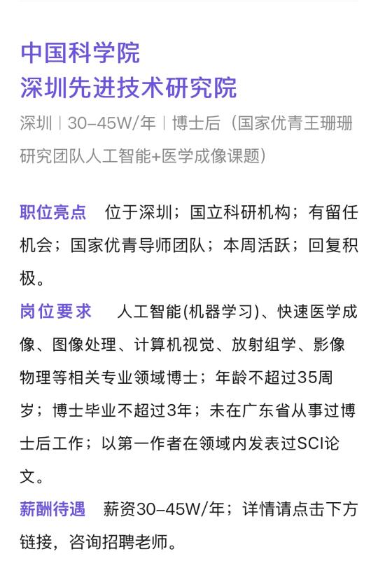专任教师带编，安家费40-100W，无非升即走