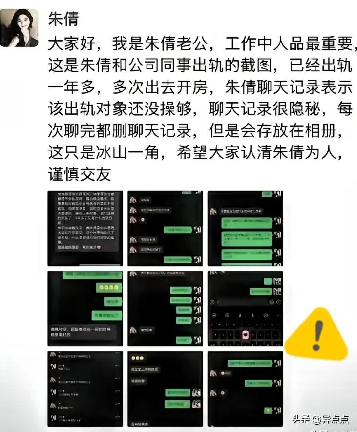 这就是睡别人老婆的下场！
北京，科大讯飞高管见女员工年轻漂亮、身材高挑，明知对方
