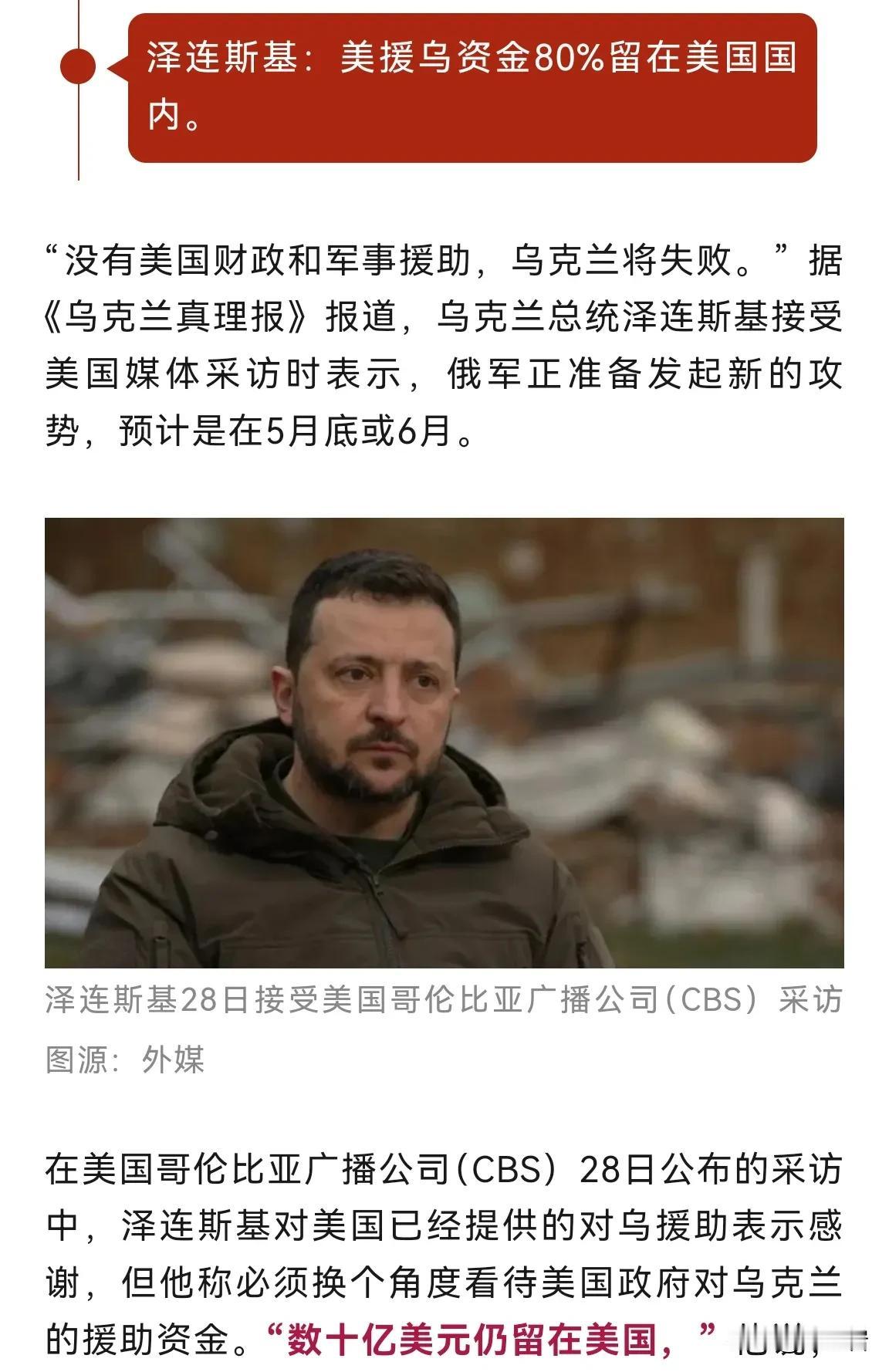 乌克兰还想要美国更多的援助吗？笑星别慌，
其实很容易就能要得到。
不是说把乌克兰