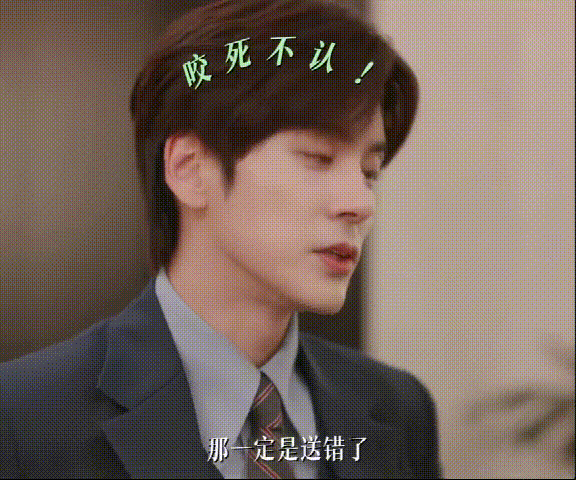 魏哲鸣新剧追妻只坑兄弟 笑死，《你是迟来的欢喜》到底是霸总甜爱剧还是喜剧啊许淮颂