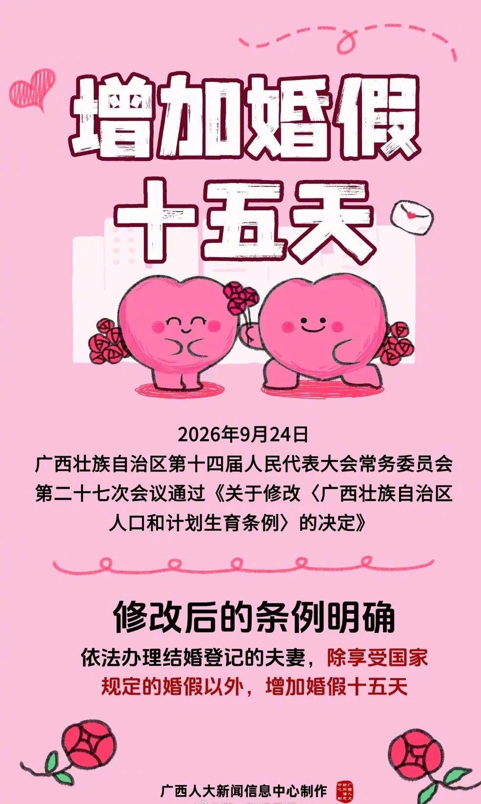 结婚是人生大事，可不少年轻人吐槽，婚假太短，办婚礼、回门、筹备婚事时间根本不够用