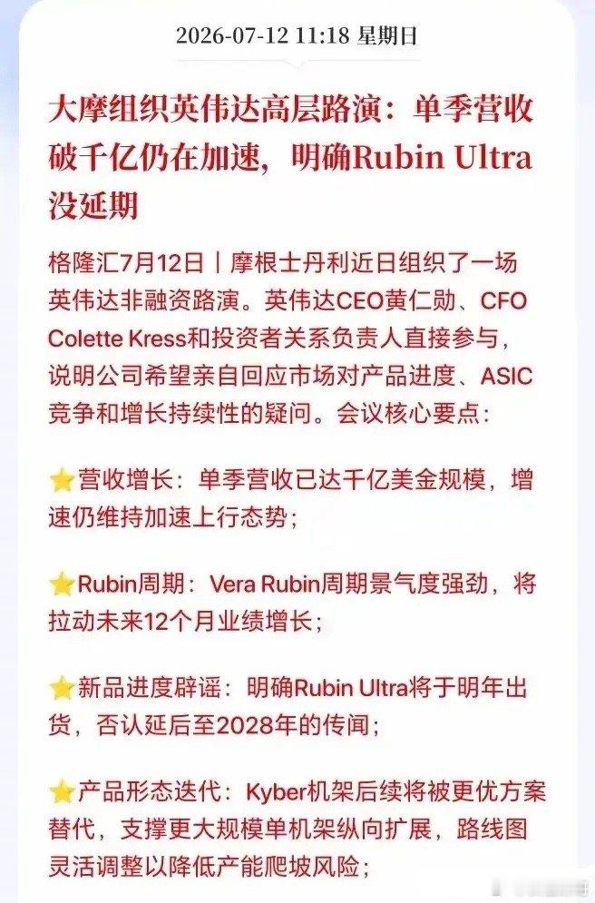 中际旭创第二季度和半年报业绩大概率远超市场预期，四大数据支持：中际旭创第二季度和