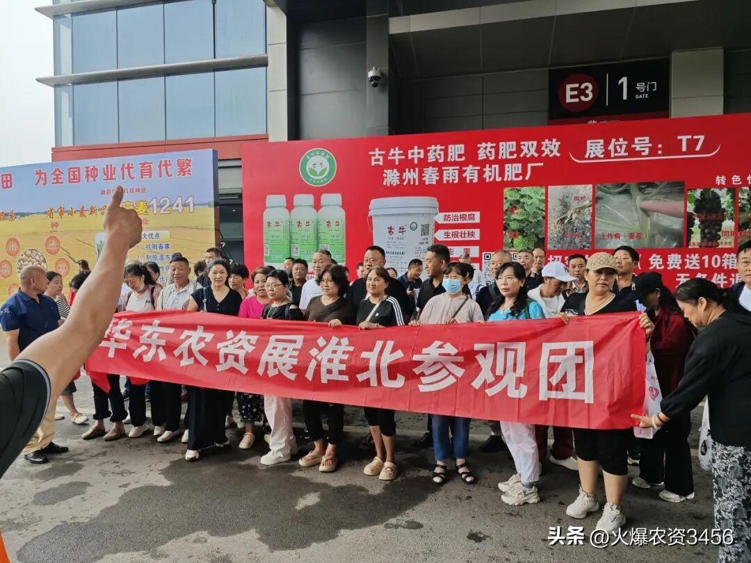 重磅通知！6月25-26日，徐州淮海国际博览中心，华东大型农资交易会如约而至。选
